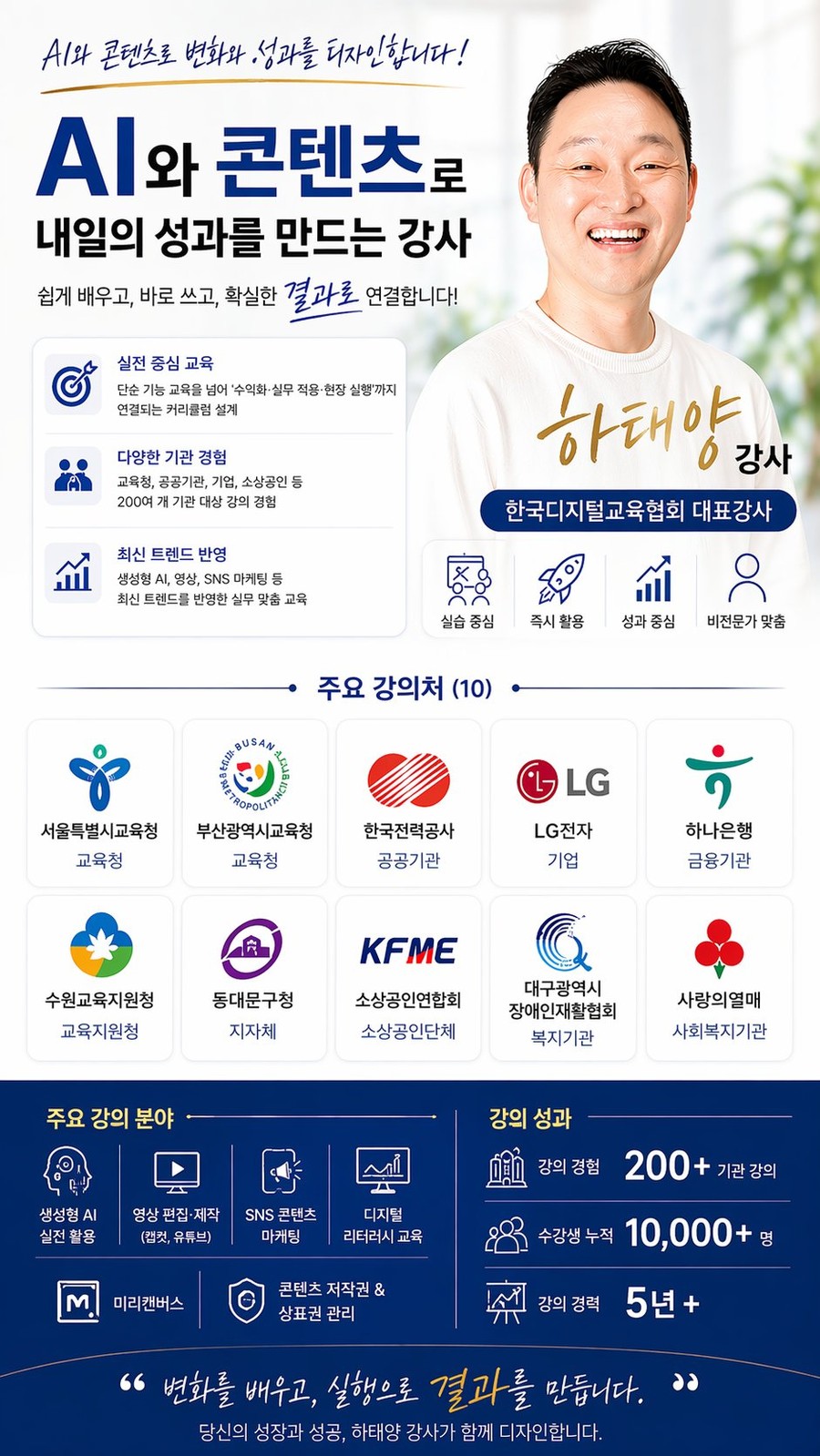 하태양 강사