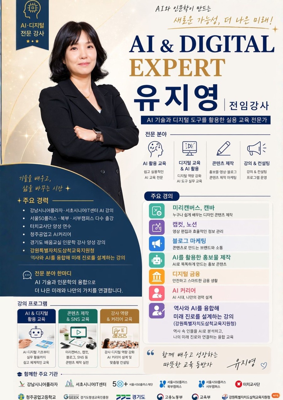 유지영 강사