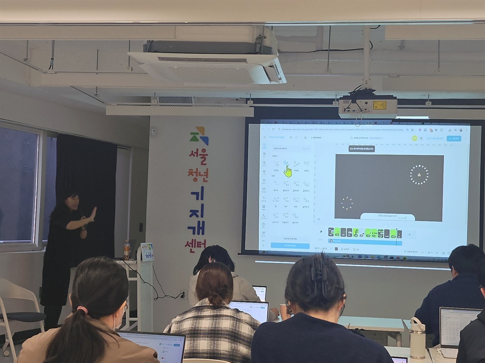 서울청년기지개센터 AI 도구 실습 교육 현장